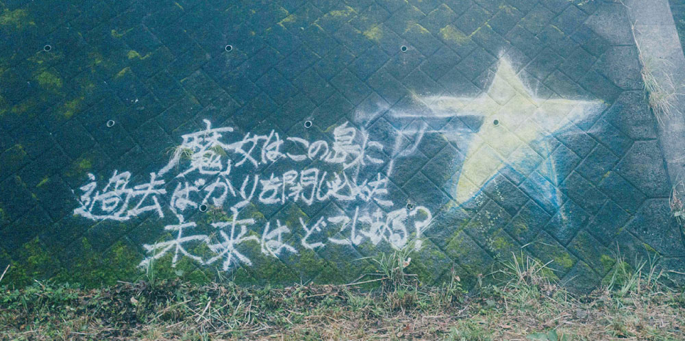 主演・横浜流星 × 飯豊まりえの鮮烈な共演で放つ　新時代の才能から生まれた、心を穿つ青春ファンタジー